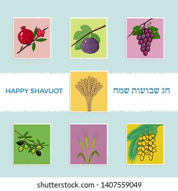 Shavuot Jewish holiday greeting card or banner with seven traditional species, fruits, vegetables and crops. Happy Shavuot in Hebrew