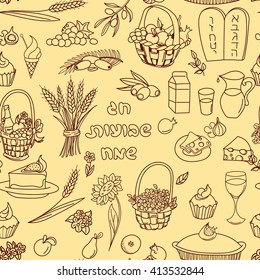 Shavuot seamless pattern background. Happy Shavuot in Hebrew. Shavuot symbols. Vector illustration