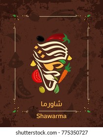 Shawarma oder Shawurma ist eine Fleischzubereitung aus Levantine, bei der Lamm-, Hühner-, Truthahn-, Rind- und Büffelfleisch 2