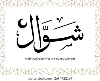 Shawwal ist ein Monat im islamischen Kalender. Arabische Kalligrafie. EPS-Vektor