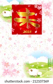 Sheep greeting cards background