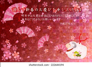Sheep greeting cards background