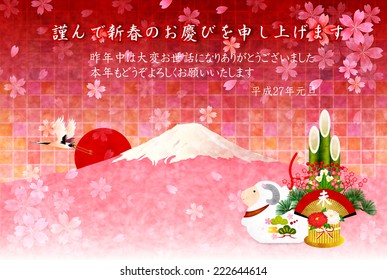 Sheep greeting cards background
