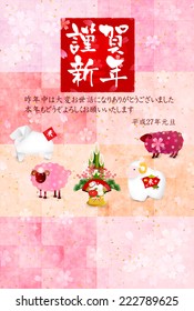 Sheep greeting cards background