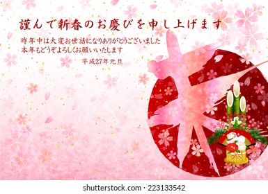 Sheep greeting cards background
