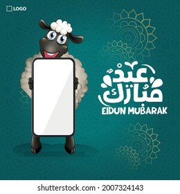 Sheep Holding A Mobile Phone ( Poster For Adha Eid ) 