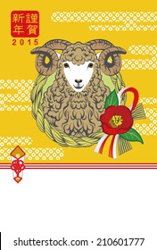 Sheep in Wreath decoration.Japanese words mean"Happy new year".