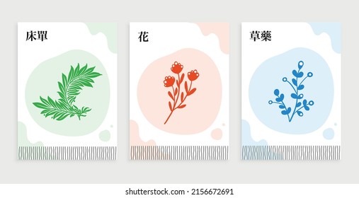 Sheet, flower, herbal. Set vector illustrations. Gift card templates with flat design elements. Web poster, flyers and brochures.