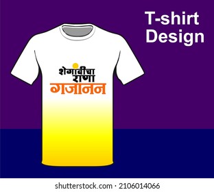 Shegavica Rana Gajanan Marathi and Hindi Calligraphy Shegavicah Rana Gajanan meaning of gajanan is lord of shegav city in maharashtra, India
