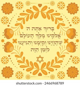 Shehecheyanu Blessing in hebrew who has kept us alive, sustained us, and brought us to this moment. Decorative vector illustration 