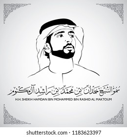 Sheikh Hamdan Bin Mohammed Bin Rashid Al Maktoum The Crown Prince Of Dubai, United Arab Emirates.