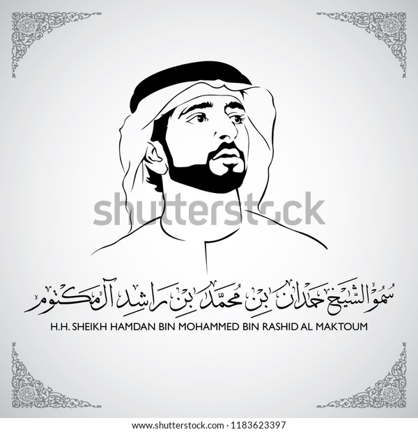 prince sheikh hamdan bin mohammed bin rashid al maktoum