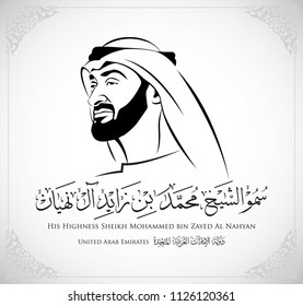 Sheikh Mohammed Bin Zayed Alnahyan Crown Stock Vector (Royalty Free ...