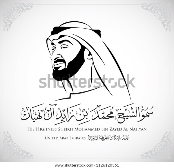 Sheikh Mohammed Bin Zayed Alnahyan Crown Stock Vector (Royalty Free ...