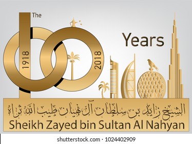 
Sheikh Zayed Bin Sultan Al Nahyan, Founder Of The UAE 2018