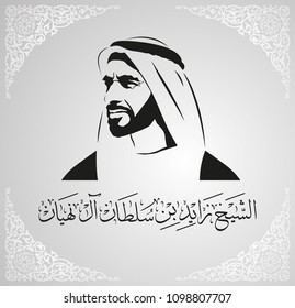 829 Sheikh zayed vector Images, Stock Photos & Vectors | Shutterstock