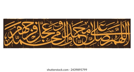 Caligrafía de Shia Darood e Muhammad. Traducción: "¡Oh Alá! Envíen misericordia a Mahoma (SAW) y a la familia de Mahoma".