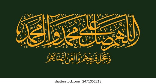 Caligrafía salawat alahuma venta ala Muhammad. Traducción: "Oh Alá, que concedas paz y honor a Mahoma y su familia"