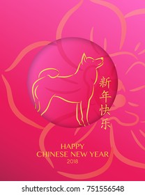 Shiba inu, 2018 Chinese New Year with vector paper cutting style for your greetings card,posters, brochure, banners, calendar. Chinese characters mean Happy New Year.