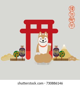 Shiba Inu/ Templo japonés/ Día de Bendición/ Año del perro 2018/ Feliz año nuevo/ Saludo de temporada (traducción: Gran fortuna 