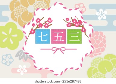 Shichigosan Cute Japanese Pattern Background Illustration (It says 7, 5, 3 in Japanese)