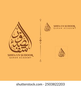 Shifa us Sudoor Quran Academy Arabic Thuluth Caligrafía Diseño de logotipos