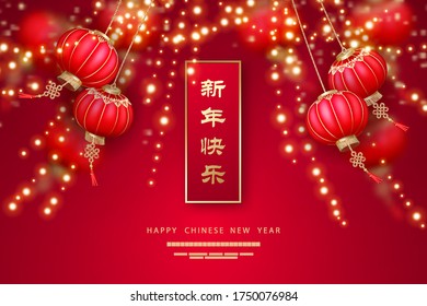 Shining Chinese New Year red background. Swaying Chinese lanterns and garlands of bright lights. Chinese inscription means Happy New Year