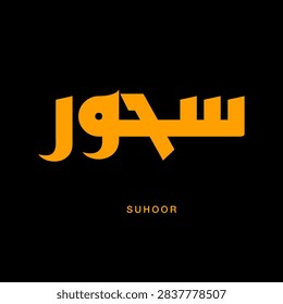 Shining gold vector script showing Suhoor, translated as the traditional pre-dawn meal in Islam. Designed in a bold brush aesthetic set against an isolated black background for luxury merchandise, print publishing, and Ramadan decorations.
