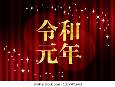 Shining Japanese New Year Character
