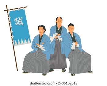 Shinsengumi. Edo period police.  誠 means faithfulness.