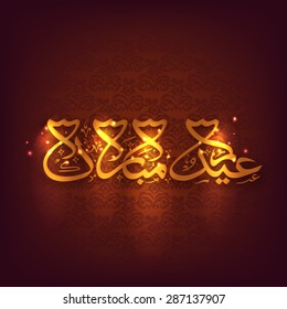 Shiny arabic calligraphy text Eid Mubarak on seamless background for muslim community festival celebration.