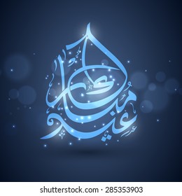 Shiny arabisch-islamische Kalligrafie des Textes Eid Mubarak auf blauem Hintergrund, Elegantes Grußkartendesign für die Feier der muslimischen Gemeinde.
