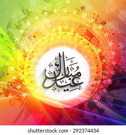 Shiny arabisch-islamische Kalligrafie des Textes Eid Mubarak auf schönen Blumendesign dekoriert bunter Hintergrund für muslimische Community Festival Feiern.