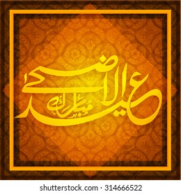 Brillante caligrafía árabe islámica del texto Eid-Al-Adha Mubarak sobre un diseño floral sin fisuras decorado como fondo para la celebración del Festival del Sacrificio de la comunidad musulmana.