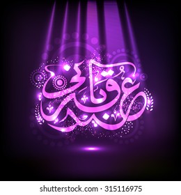 Shiny Arabic Islamic calligraphy of text Eid-E-Qurbani in purple spotlight on floral design decorated background for Muslim community Festival of Sacrifice celebration.