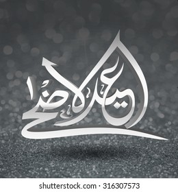 Shiny Arabic Islamic calligraphy of text Eid-Al-Adha on stylish glitter background for Muslim community Festival of Sacrifice celebration.