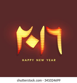 Shiny arabisch-islamische Kalligrafie Text 2016 für die islamische Neujahrsfeier.