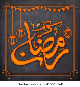 Brillante caligrafía árabe islámica del texto Ramadan Kareem con lámparas colgantes en el fondo de tiza para la celebración del Mes Sagrado de la Comunidad Musulmana.