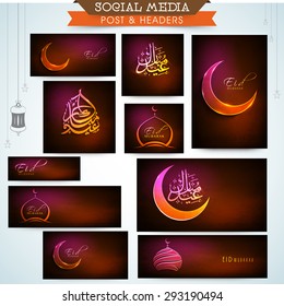 Shiny brown social media ads, post, banners or headers for muslim community festival, Eid celebration.