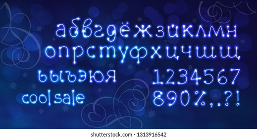 Shiny cyrillic alphabeth. Neon russian font. Vector glossy typography for modern and responsive design.