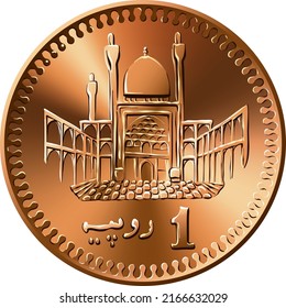 Schlaue Goldmünze 1 pakistanische Rupie, umgekehrt mit Schrein von Lal Shahbaz Qalandar