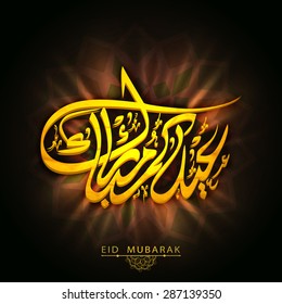 Shiny golden arabic calligraphy text Eid Mubarak for for muslim community festival celebration on seamless background.