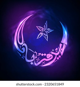 Shiny Gradient Arabic Calligraphy of Eid-Ul-Adha Mubarak in Crescent Moon with Star Shape and Smoke Effect Against Dark Background.
