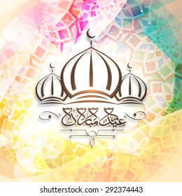 Shiny mosque with Arabic Islamic calligraphy of text Eid Mubarak on colorful floral design decorated background for Muslim community festival celebration.