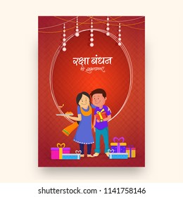 Design de cartão vermelho brilhante com personagem feliz de irmão e irmã comemorando o festival e texto hindi Raksha bandhan.