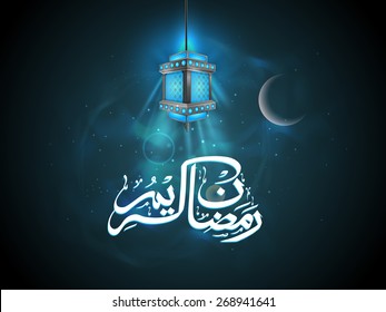 Shiny text in the traditional lantern lights, Blue night background with crescent moon for Islamic holy month of prayers, Ramadan Kareem celebrations. 