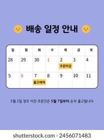 Shipping Schedule Notice
Orders placed before noon on May 2nd will be shipped sequentially from May 7th