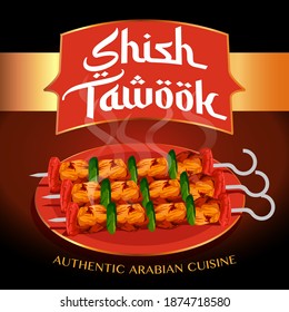 Shish Tawook arabic cuisine menu vector illustration