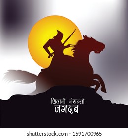 228 Shivaji Maharaja Calligraphy Images, Stock Photos & Vectors ...