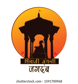 Shiv Jayanti or Shivaji Jayanti is a festival and public holiday with silhouette 